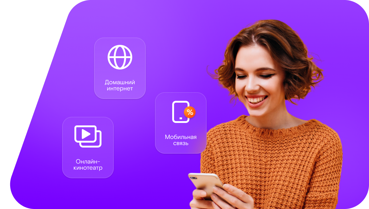 Промо-тарифы Ростелеком в&nbsp;хутор Кульма (Белгородская область)